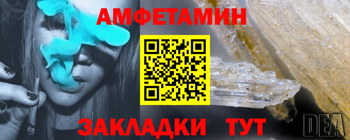 АМФ VHQ  Вход с VPN  Минусинск 