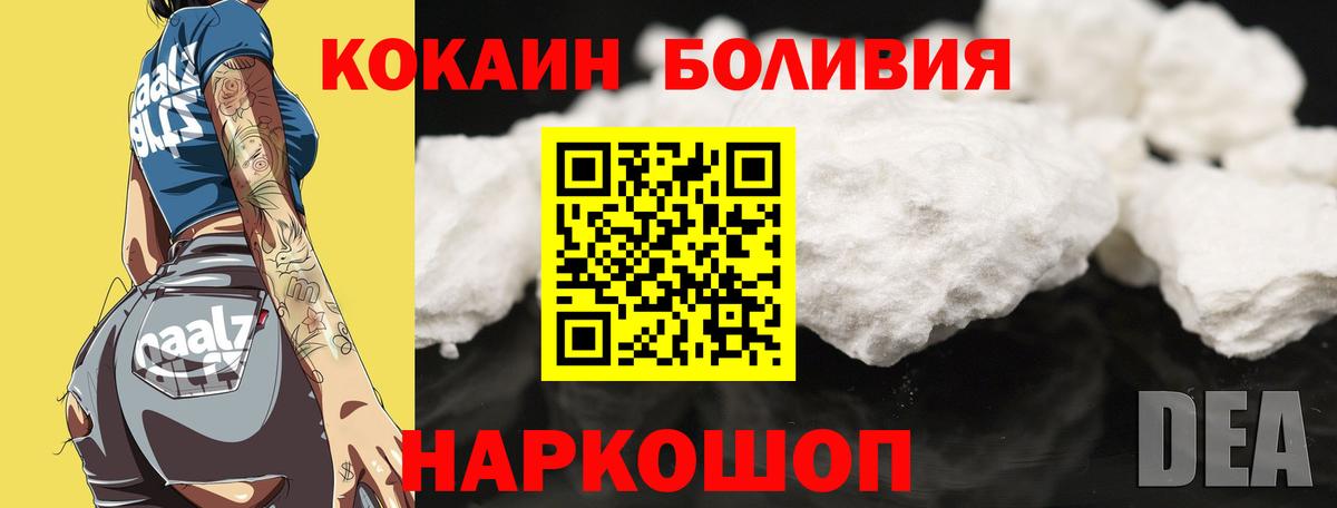 Минусинск  Cocaine Эквадор  Cocaine VHQ  Вход с VPN 