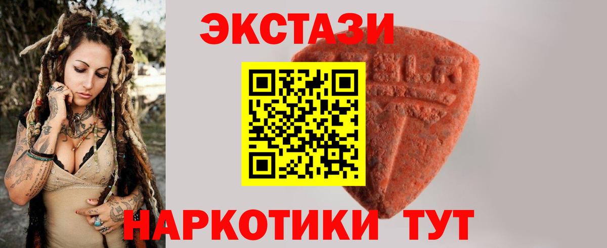 Ecstasy Дубай Минусинск