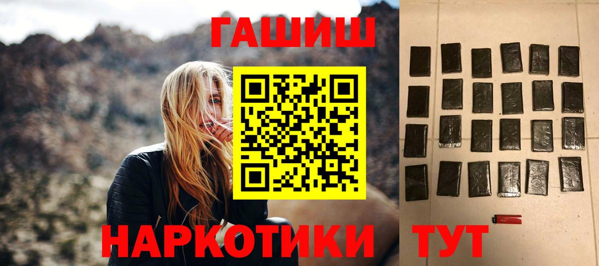 Минусинск  Гашиш  Вход с VPN  ГАШИШ 40% ТГК 
