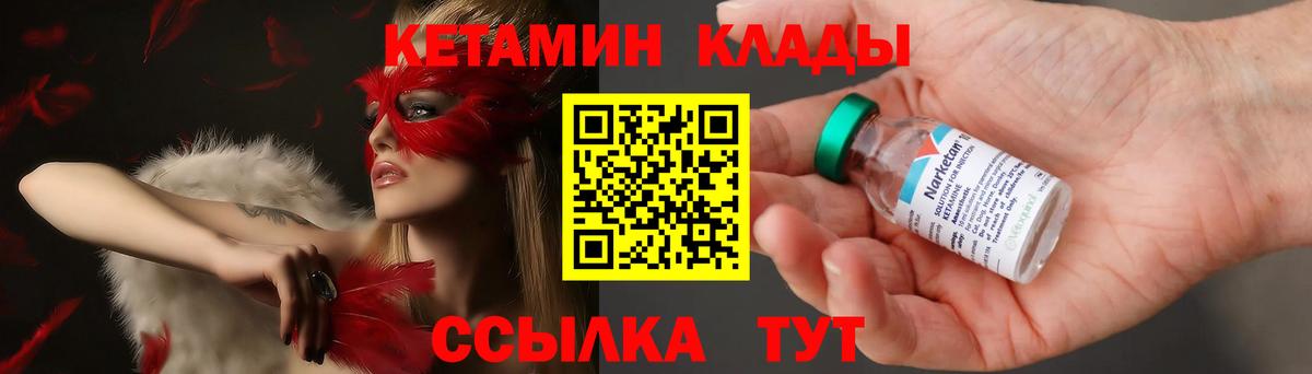 Минусинск  omg ссылка  Кетамин ketamine  Вход с VPN  КЕТАМИН VHQ 