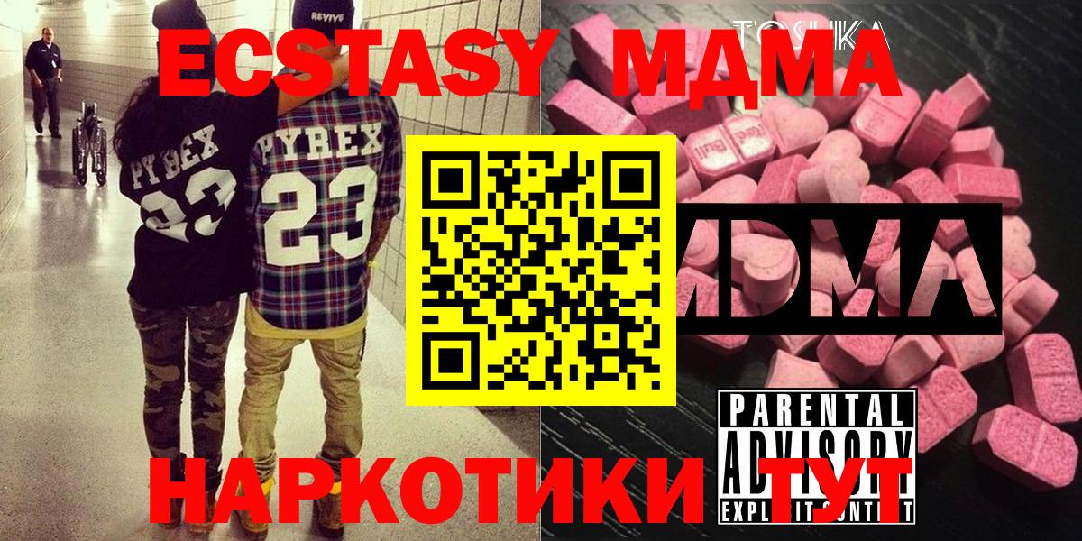 МДМА Molly Минусинск