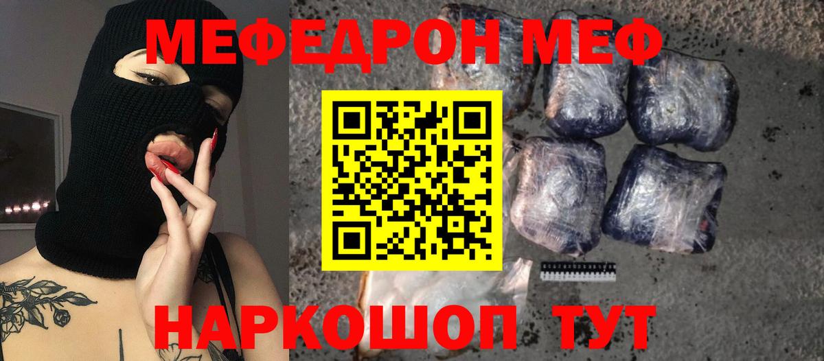 Меф кристаллы Минусинск