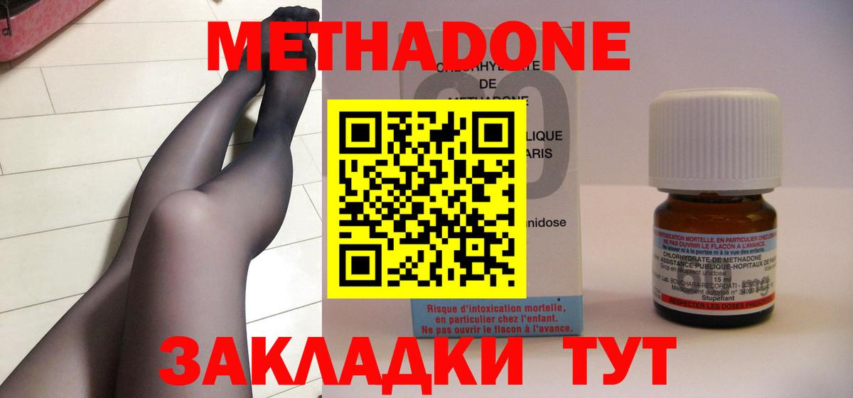 Метадон мёд  Вход с VPN  МЕТАДОН кристалл  Минусинск 