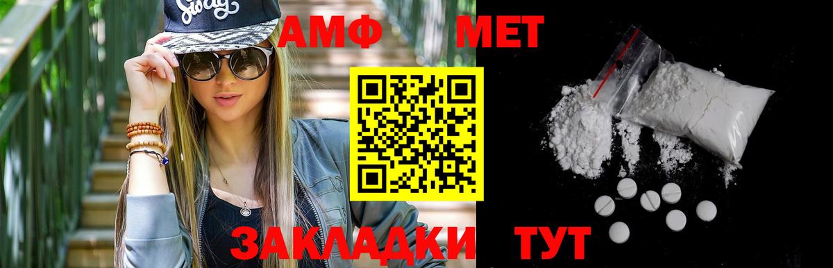 МЕТАМФЕТАМИН кристалл Минусинск