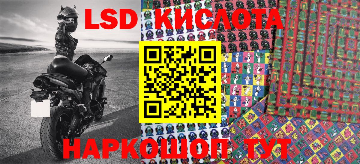 Наркотические марки 1,5мг Минусинск