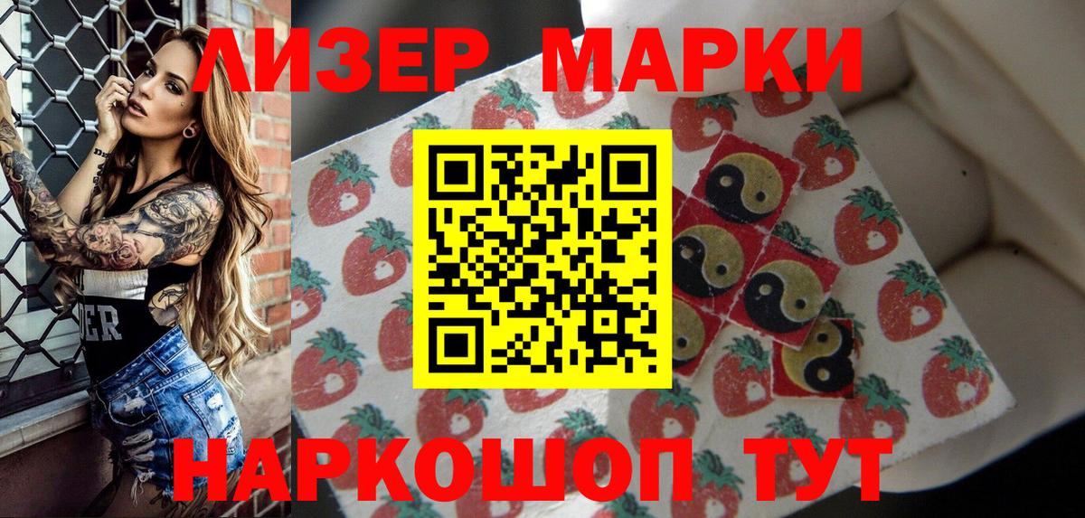 Наркотические марки  Вход с VPN  Минусинск  Марки 25I-NBOMe 1,5мг 