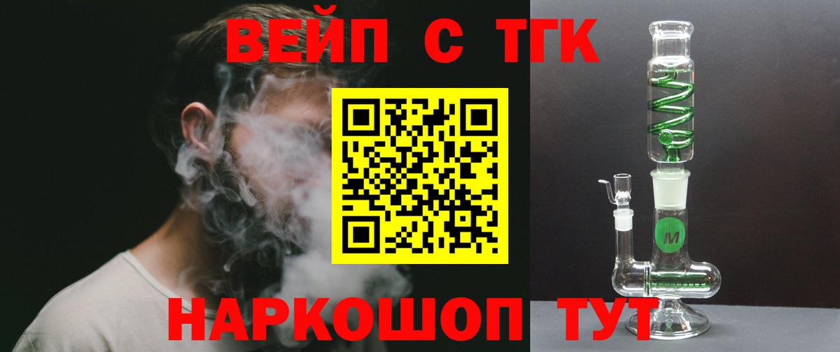 кракен сайт  Дистиллят ТГК THC oil  Вход с VPN  Минусинск  ТГК концентрат 