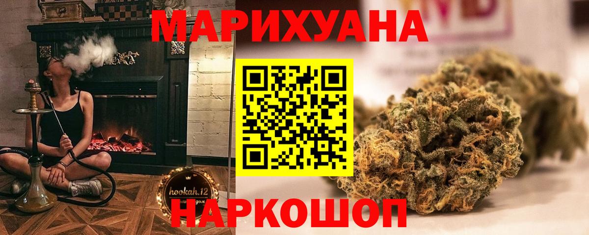 Бошки Шишки планчик  Вход с VPN  Минусинск  Бошки марихуана планчик 